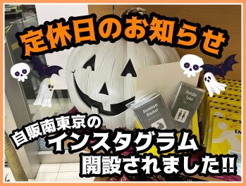 定休日のお知らせ